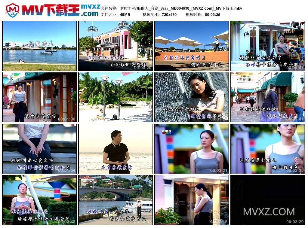 罗时丰-行船的人_台语_流行_MB304638